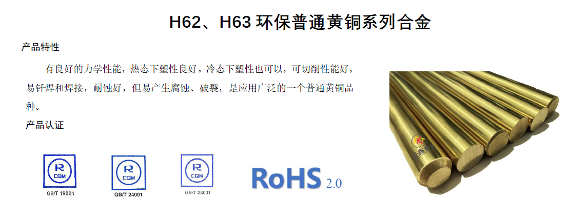 H62、H63